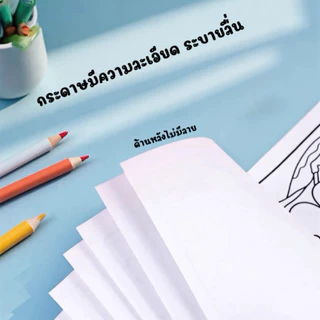 สมุดระบายสีลายการ์ตูน สมุดระบายสีคลายเครียด สมุดภาพลายการ์ตูน