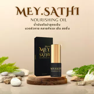 Mey.Sathi มีย์สาดิ ผลิตภัณฑ์นวดผิวกาย คลายแพนิค สดชื่น บรรเทาปวดคอบ่าไหล่ ไมเกรน