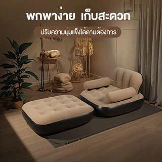 โซฟาเป่าลม พร้อมปั๊มลมในตัว โซฟาพับได้ ในตัวPVCหนา สามารถพับเก็บได้ พกพาสะดวก