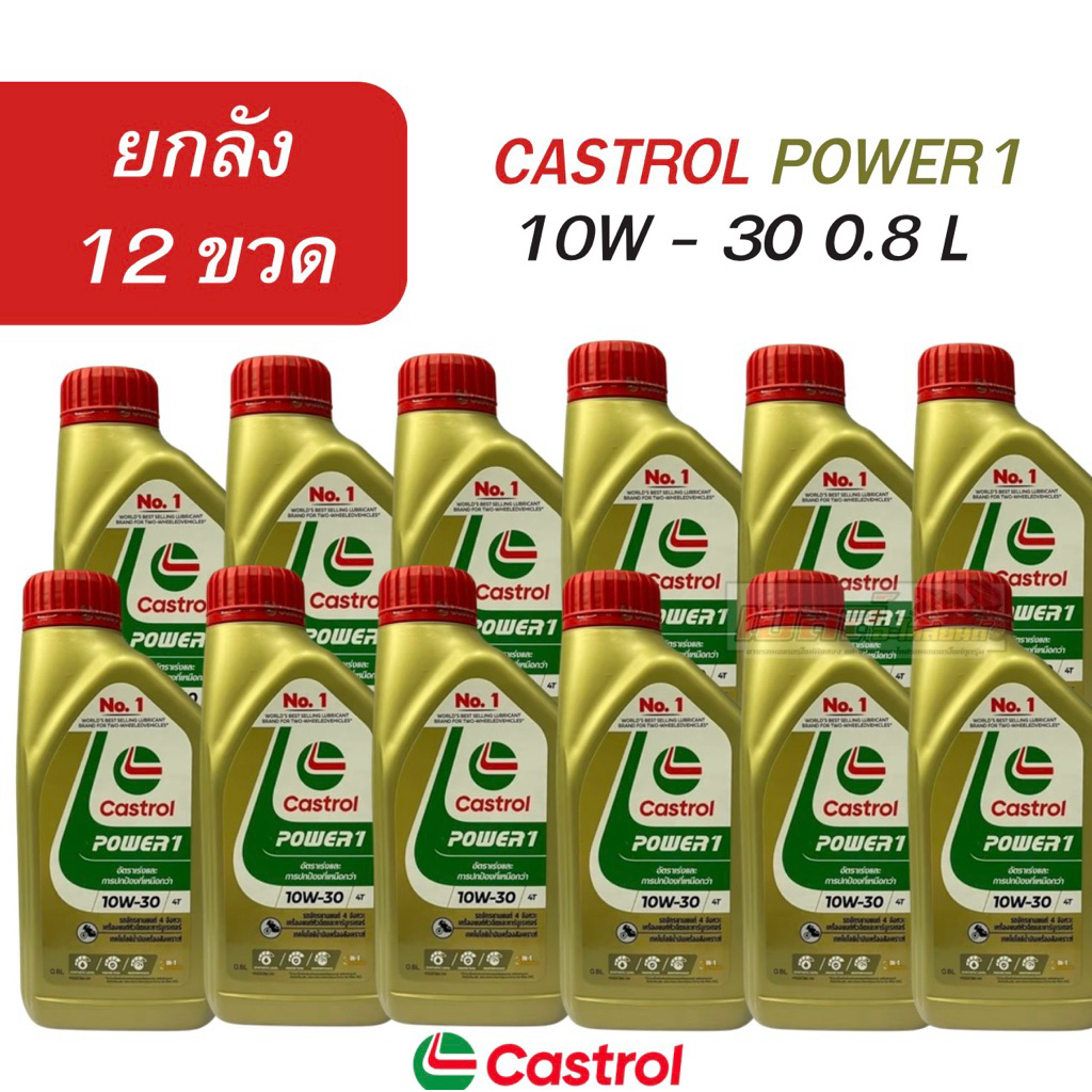 (ยกลัง 12 ขวด)น้ำมันเครื่อง Castrol  4T  0.8L  Castrol Power1 4T SAE10W-30