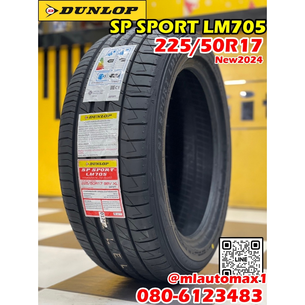 DUNLOP SP SPORT LM705 225/50R17 ยางใหม่ปี2024