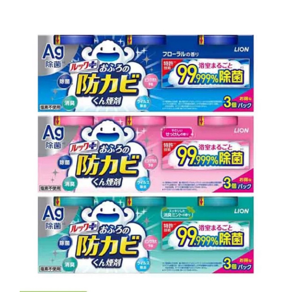 ควันกำจัดเชื้อรา ราดำในห้องน้ำ LION LOOK PLUS AG ION Bathroom Anti-mold Fogger Cleaner นำเข้าญี่ปุ่น