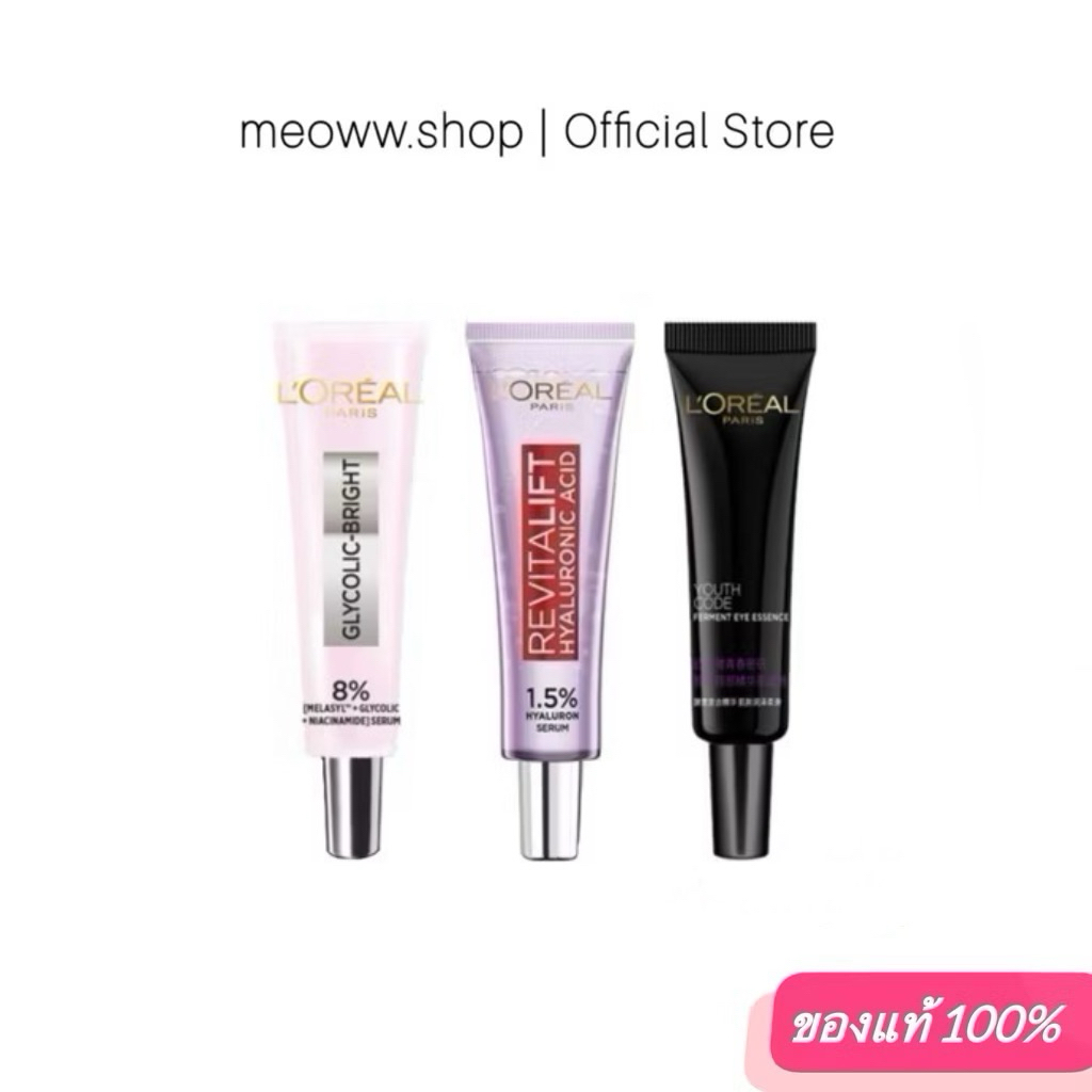 1 Pcs. [ 7.5ml. ] L’Oreal ลอรีอัล เซรั่ม Glycolic / Hyaluronic กันแดด UV defender