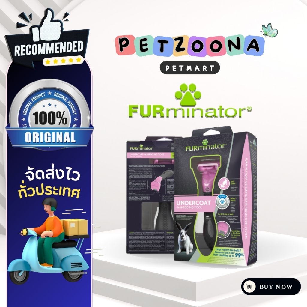 FURminator Small Animal หวีสำหรับกระต่ายและสัตว์เล็ก แปรงกำจัดขนตาย ลดการหลุดร่วง ไม่ดึงขนให้เจ็บ