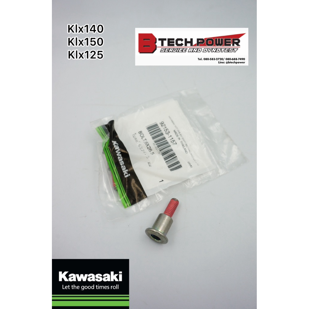 โบลท์ (6x26.5 มม.) น็อตตัวดันโซ่ KLX140 ตรงรุ่น แท้ 💯 เบิกศูนย์ Kawasaki รหัส 92153-1157