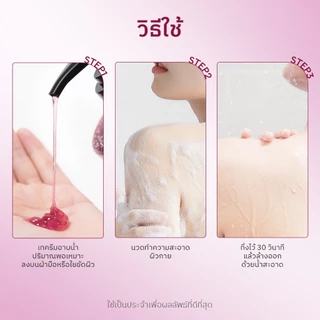 Grace and Glow Brightening Scrub Body Wash - ครีมอาบน้ำ สครับ ผิวกระจ่างใส เปล่งประกาย