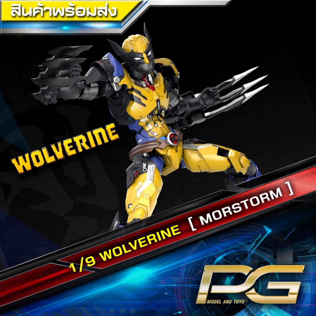 1/9 WOLVERINE [ MORSTORM ]