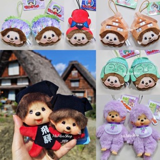 (🇯🇵แท้💯/พร้อมส่ง🌈)Limited‼️Monchhichi🌸Shirakawago🛖Sarubobo⛩️…