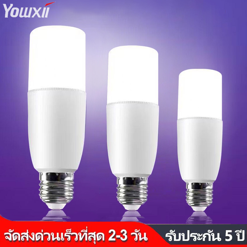 YOWXII หลอดไฟ LED Stick ทรงกระบอก ขั้ว E27 10w 15w 20w สีขาว หลอดไฟประหยัดพลังงาน หลอดไฟในบ้าน