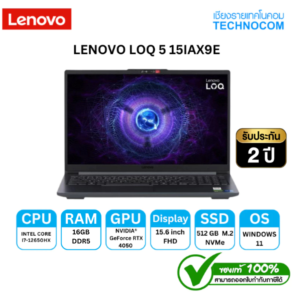 NOTEBOOK (โน้ตบุ๊ค) LENOVO LOQ 15IAX9E 83LK002LTA (LUNA GREY) Ci7-12650HX/16GB/SSD512GB/RTX4050/15.6