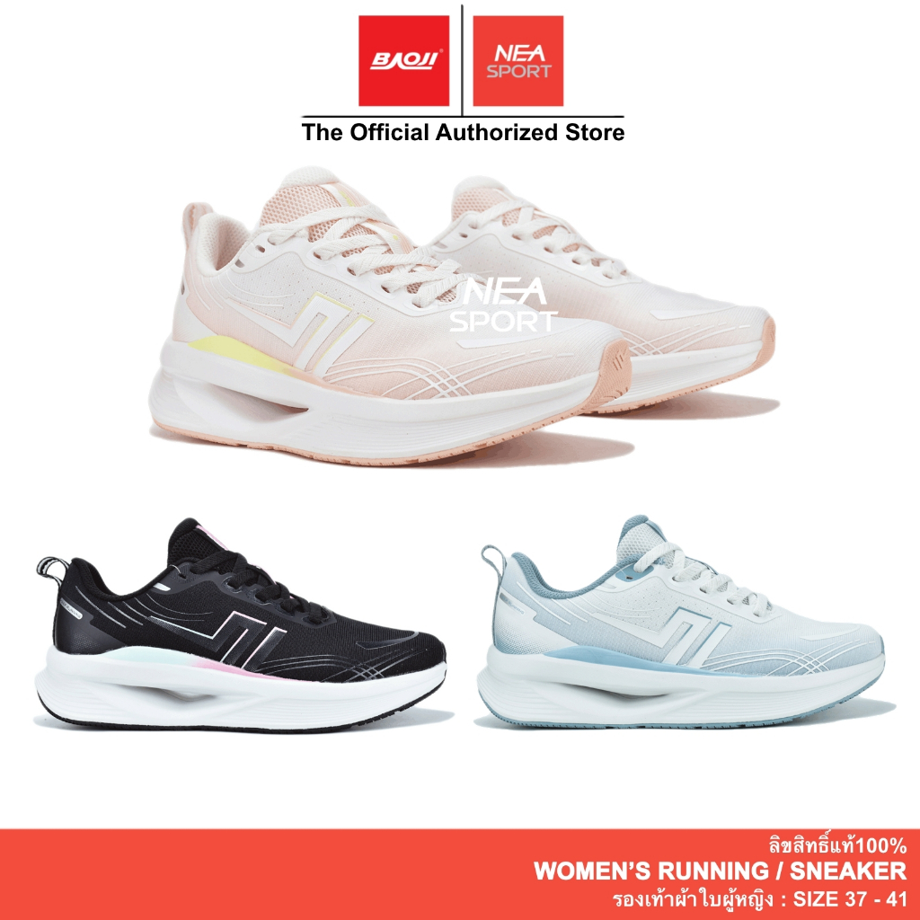 [รุ่นใหม่ มาแรง] Baoji 1173 Magic Walk รองเท้าผ้าใบ ผู้หญิง บาโอจิ แท้
