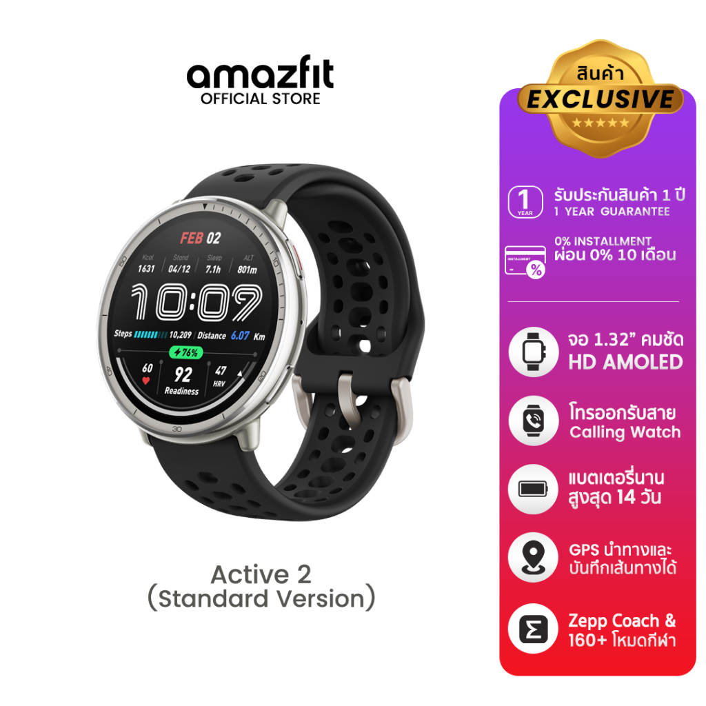 Amazfit Active 2 Round (Standard Version) 44mm Smartwatch พร้อมระบบGPS 5 ระบบดาวเทียม โหมดกีฬา160+ แบตนาน 19 วัน