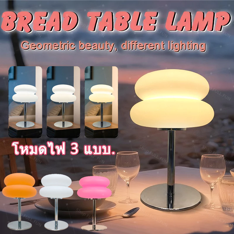 [พร้อมส่ง] โคมไฟข้างเตียง, Tri Color Dimming โคมไฟตั้งโต๊ะสไตล์ครีม, ปลั๊ก USB น่ารัก Creative ของขวัญตกแต่งห้องนั่งเล่น