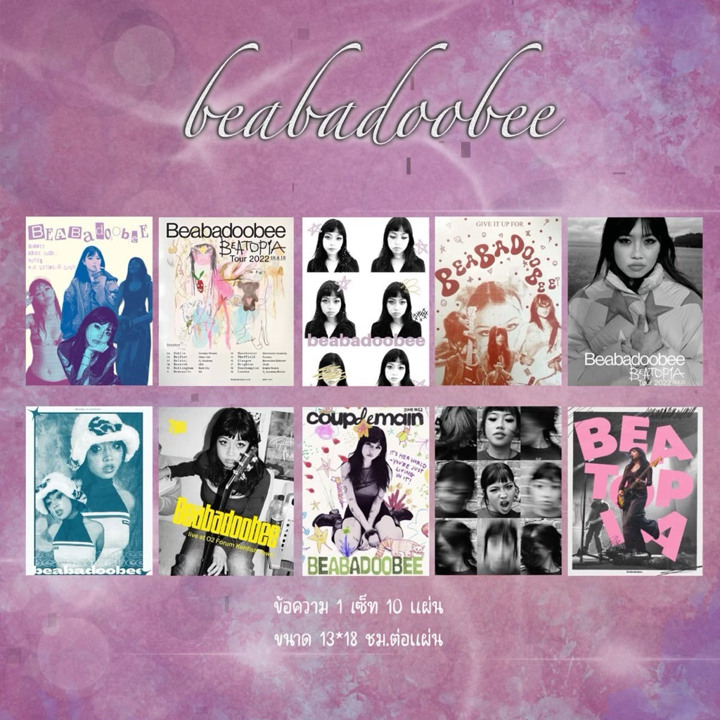 ศิลปิน นักร้อง Beabadoobee : 1 เซ็ท 10 แผ่นภาพสี ภาพติดตกแต่งผนังขนาด 13*18 cm(A5)