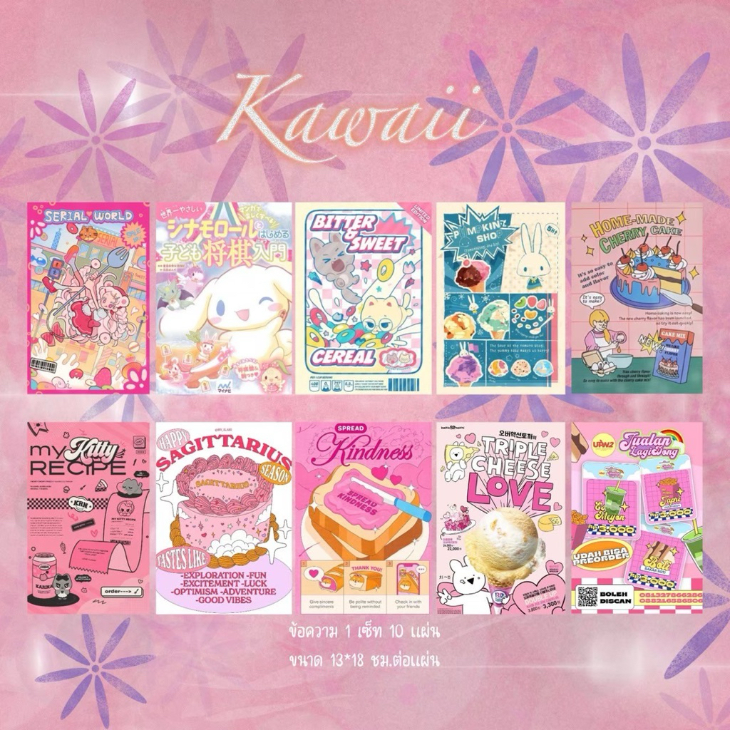Kawaii : น่ารักคิ้วๆ 1 เซ็ท 10 แผ่นภาพสี ภาพติดตกแต่งห้องขนาด 13*18 cm(A5)