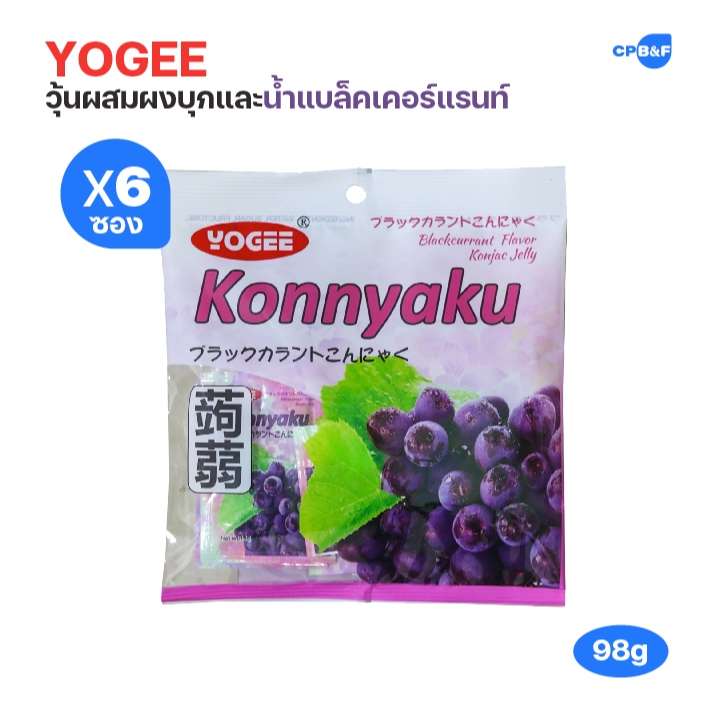 Yogee โยกี้วุ้นคาราจีแนนผสมผสมผงบุกและน้ำแบล็คเคอร์แรนท์ X 6PAC เนื้อสัมผัสนุ่มหนึบเคี้ยวเพลิน หอมกลิ่นผลไม้ อร่อย