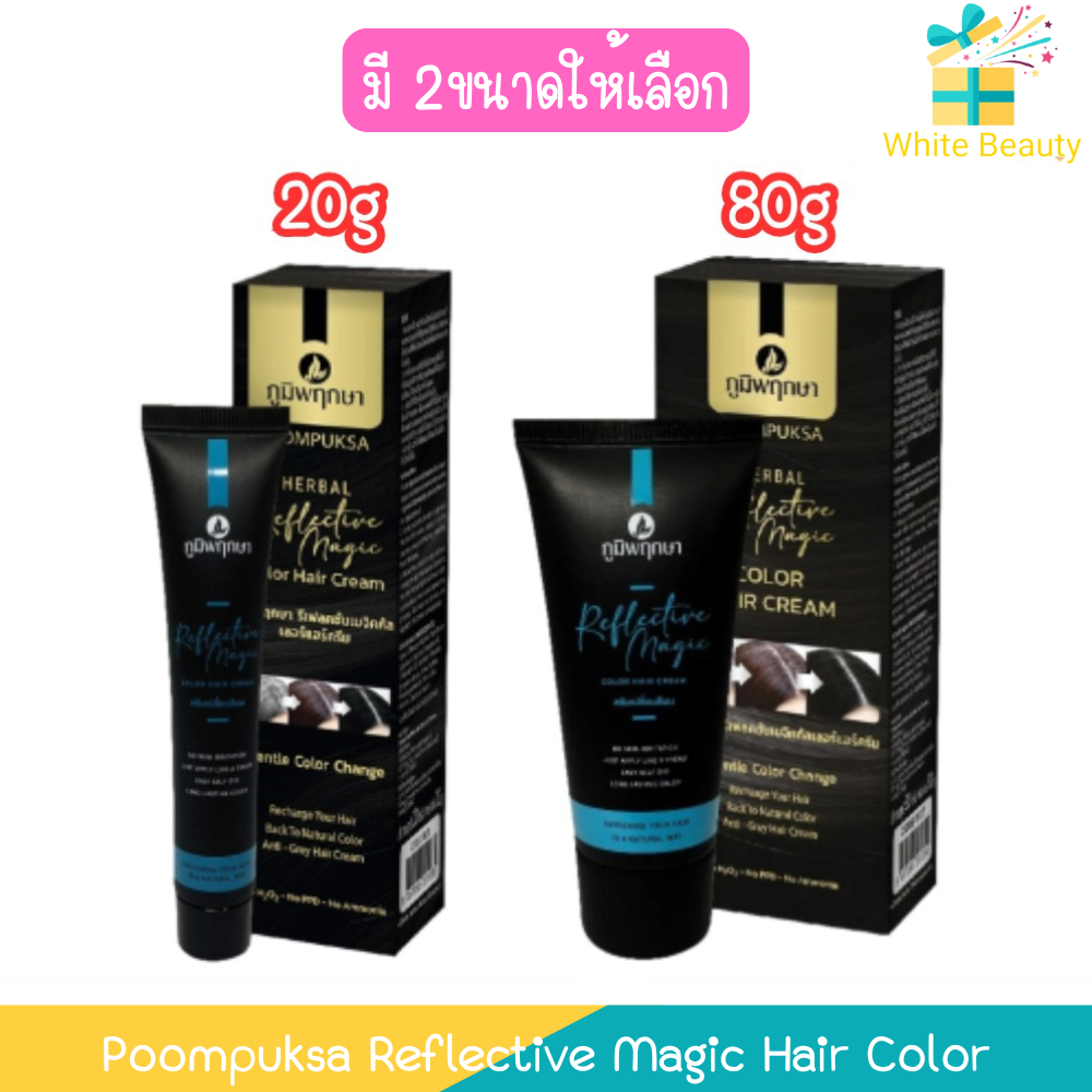 Poompuksa Reflective Magic Hair Color ภูมิพฤกษา รีเฟลคทีฟ เมจิค คัลเลอร์ แฮร์ครีม