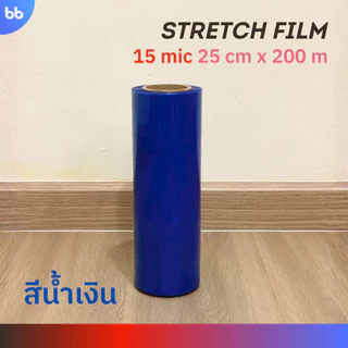 ฟิล์มยืดพันพาเลท 15 ไมครอน 25 cm. x 200 m. (ม้วน) มี 4 สี ฟิล์มยืดห่อของ ฟิล์ม mini stretch film