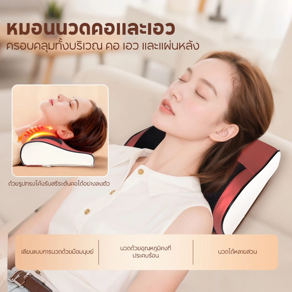 หมอนนวดไฟฟ้า BOMIDI MP1 เครื่องนวดคอและหลังอเนกประสงค์ thumbnail 6