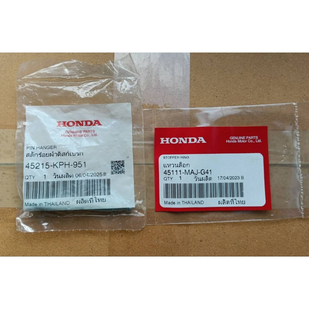 สลักล็อคผ้าเบรคหน้า - แหวนล็อคสลักร้อยผ้าดิสเบรค wave110i wave125 เวฟ125LED แท้เบิกศูนย์ 45215-KPH-9