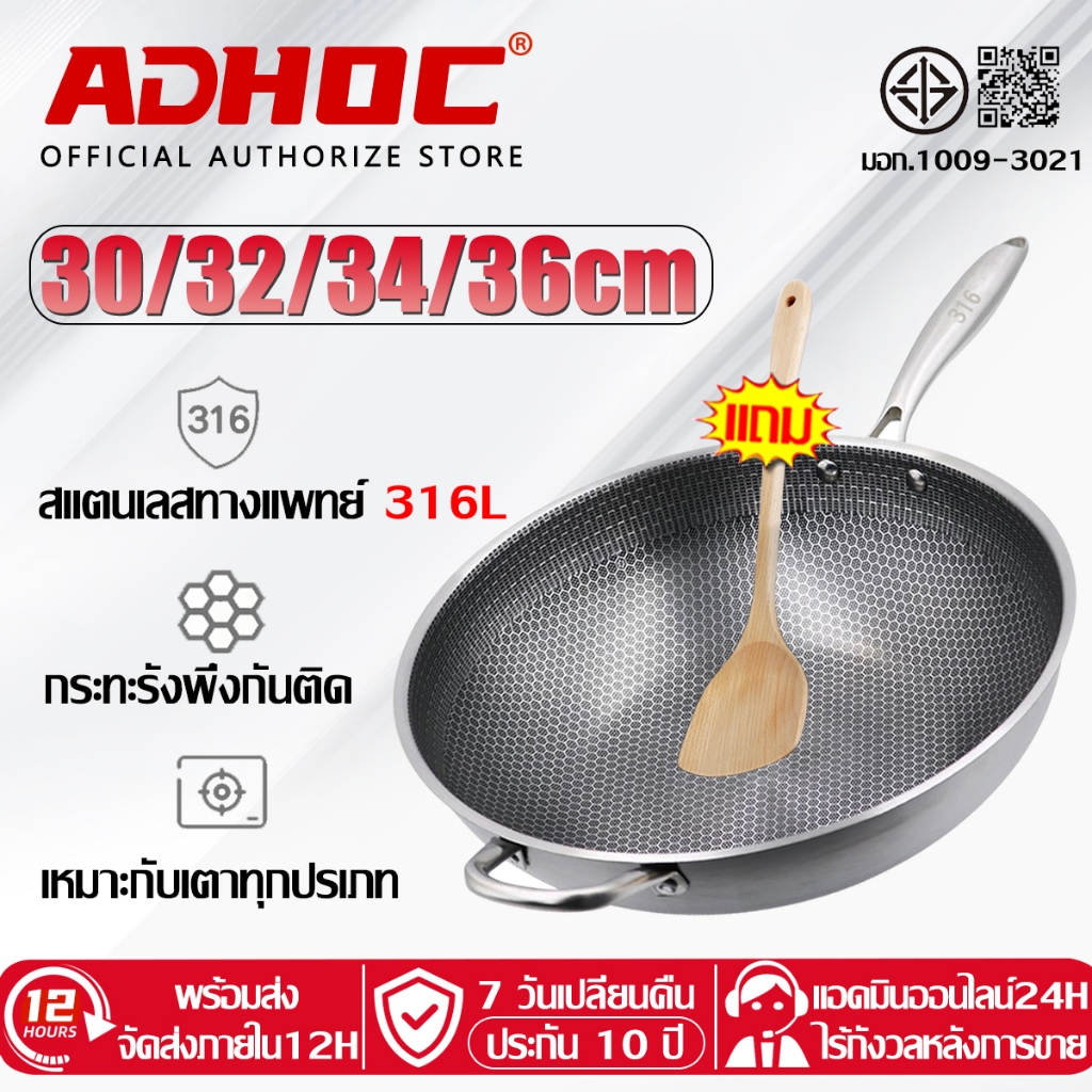 【รับประกัน 10 ปี】กระทะรังผึ้ง 30/32/34/36cm กระทะรังผึ้งสแตนเลส 100%ไม่ติดกระทะ กระทะผัด กระทะทอด กระทะสแตนเลส
