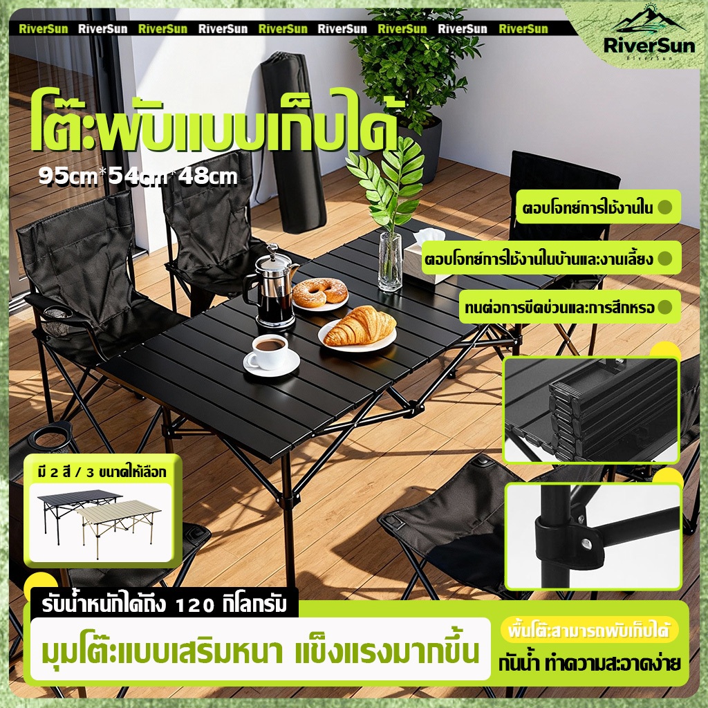 โต๊ะพับแบบเก็บได้ 3 ขนาด พกพาสะดวก กันน้ำและคราบสกปรก สีดำ/สีกากี Folding table  กลางแจ้ง แคมป์ปิ้งปิกนิก พพร้อมส่งในไทย