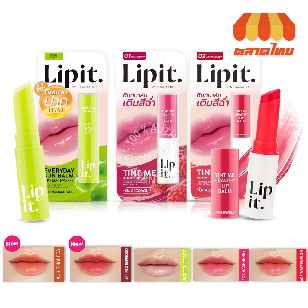 ลิปอิท ลิปบาล์มกันแดด ลิปทินท์ Lip It Tint Me Healthy Lip Balm / Everyday Sun Balm SPF50 PA++++ 3g.