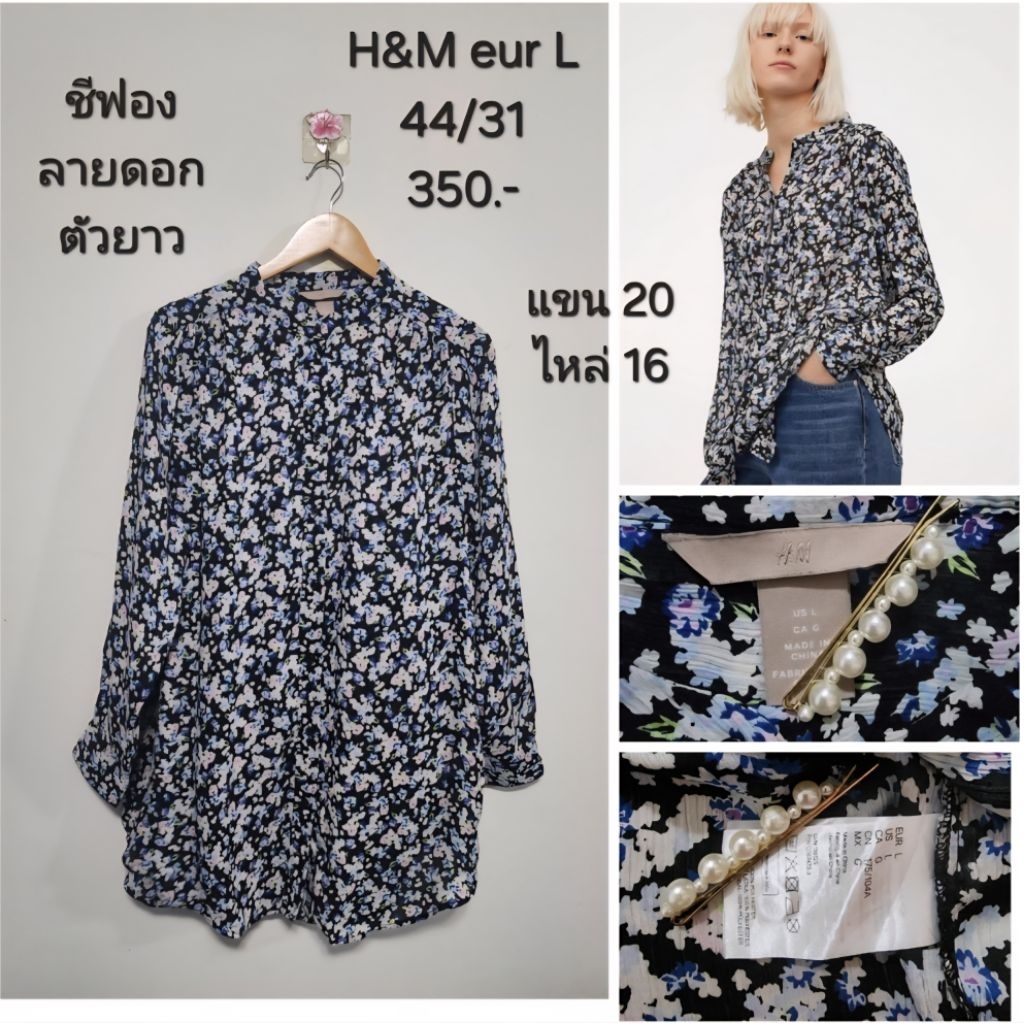 💐H&M eur L งานคอจีน กระดุมผ่าหน้า ลายดอก เสื้อตัวยาว ผ้าชีฟอง งานสวย ใส่ขึ้นตัวน่ารัก💐