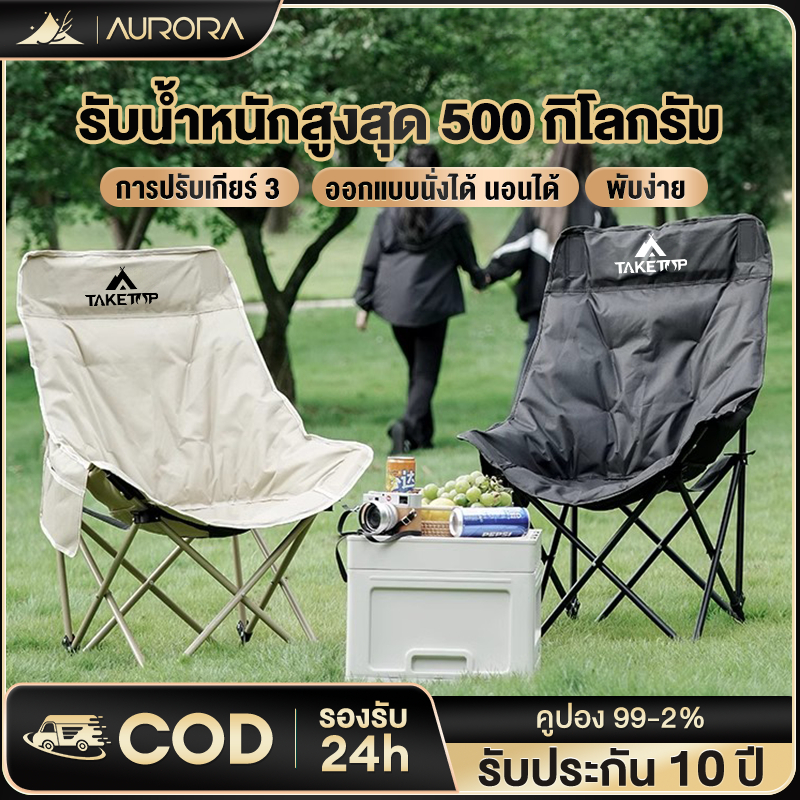 【รับประกัน10ปี】เก้าอี้แคมป์ปิ้ง เก้าอี้ปิคนิคพับได้ เก้าอี้แคมป์ปิ้ง พร้อมกระเป๋