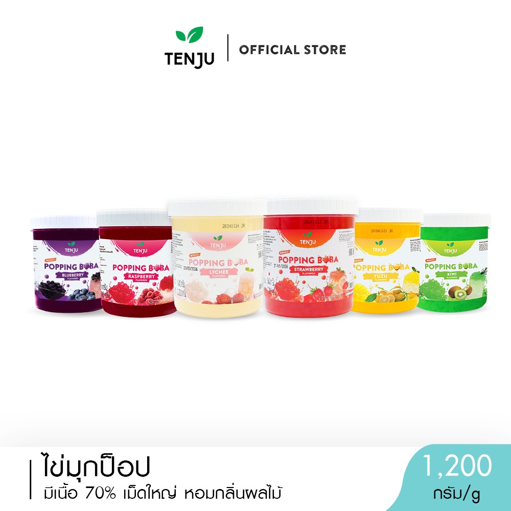 Tenju ไข่มุกป๊อป 1.2 กิโลกรัม มุกป๊อป ป๊อปปิ้งโบบา popping boba topping (ตรา เทนจู)