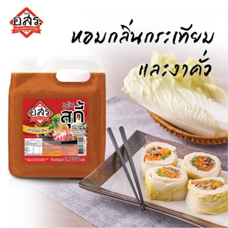 อสร.น้ำจิ้มสุกี้กวางตุ้ง สูตร มืออาชีพ ขนาด 3,000 กรัม (1-3 แกลลอน) Sukiyaki Sauce Cantonese Style