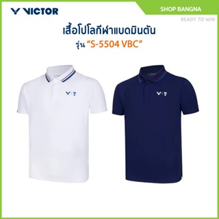 VICTOR เสื้อกีฬาแบดมินตัน แขนสั้น POLO รุ่น S-5504 VBC
