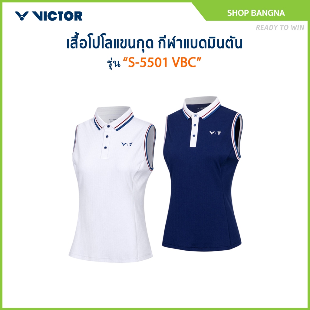 VICTOR COLLECTION BADMINTON CLUB เสื้อกีฬาแบดมินตัน รุ่น S-5501VBC