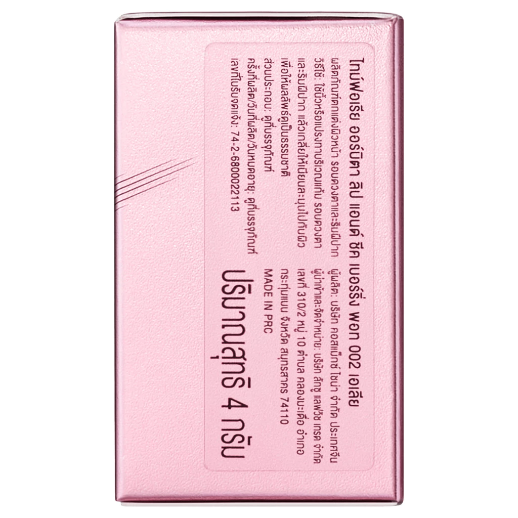 Time Phoria Orbita Lip & Cheek Blurring Pot 4g thumbnail 5