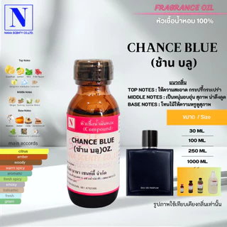 หัวน้ำหอม 100% กลิ่นเทียบแบรนด์ ยอดฮิต โปรโมชั่นส่วนลด39บาท ซื้อครบ6ขวด ขนาด 30 ML(ไม่ผสมแอลกอฮอล์)