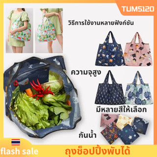กระเป๋าช้อปปิ้งพับได้ขนาดใหญ่ สำหรับซื้อของ ลวดลายกันน้ำ ทำค…