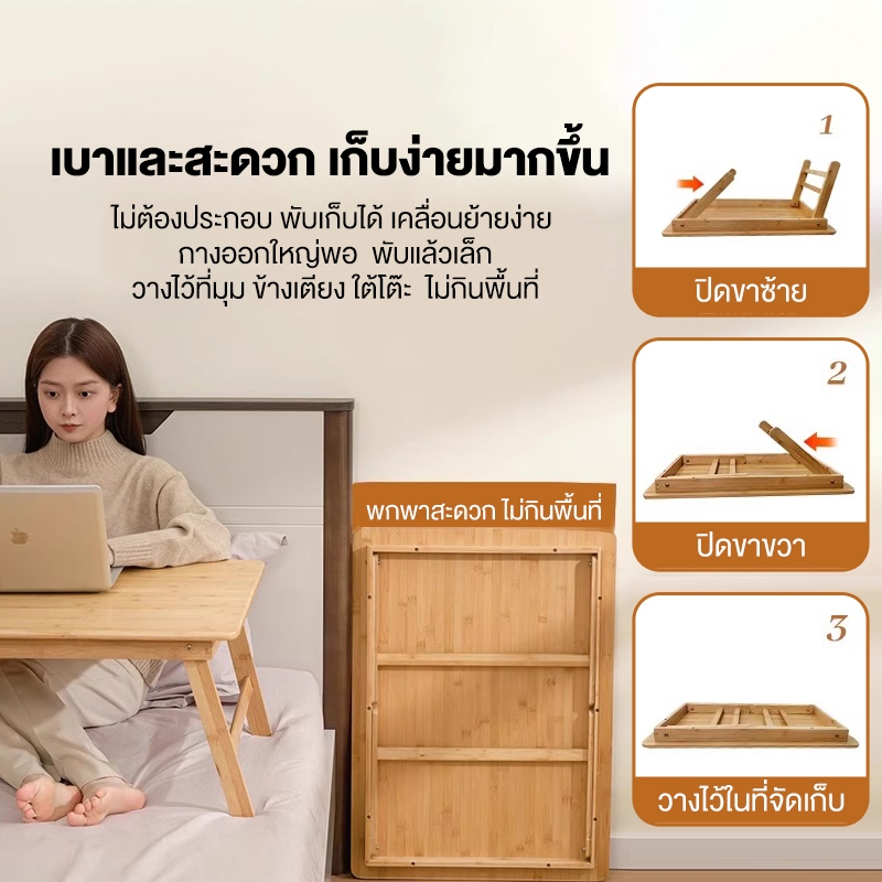 【𝐓𝐎𝐏𝟏】โต๊ะพับพกพา โต๊ะไม้พับได้ ผลิตจากไม้ไผ่ ปลอดสารฟอร์มาลดีไฮด์ เพื่อให้เด็กๆ ได้เรียนหนังสือ โต๊ะสามารถวางบนเตียงได้ รูปที่ 8