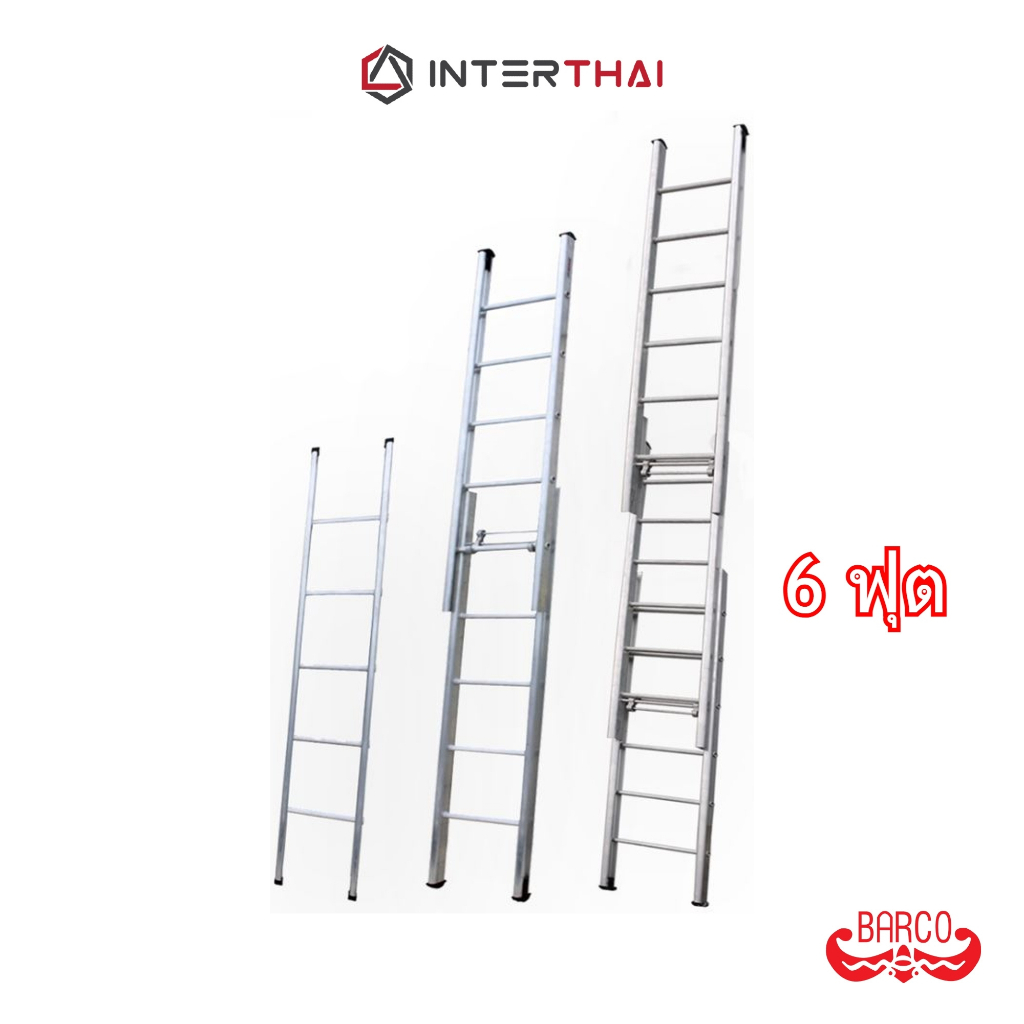 BARCO บันไดเลื่อนสไลด์ รุ่น 16 ฟุต 1ตอน 2ตอน 3ตอน รับได้ 150 กิโลกรัม