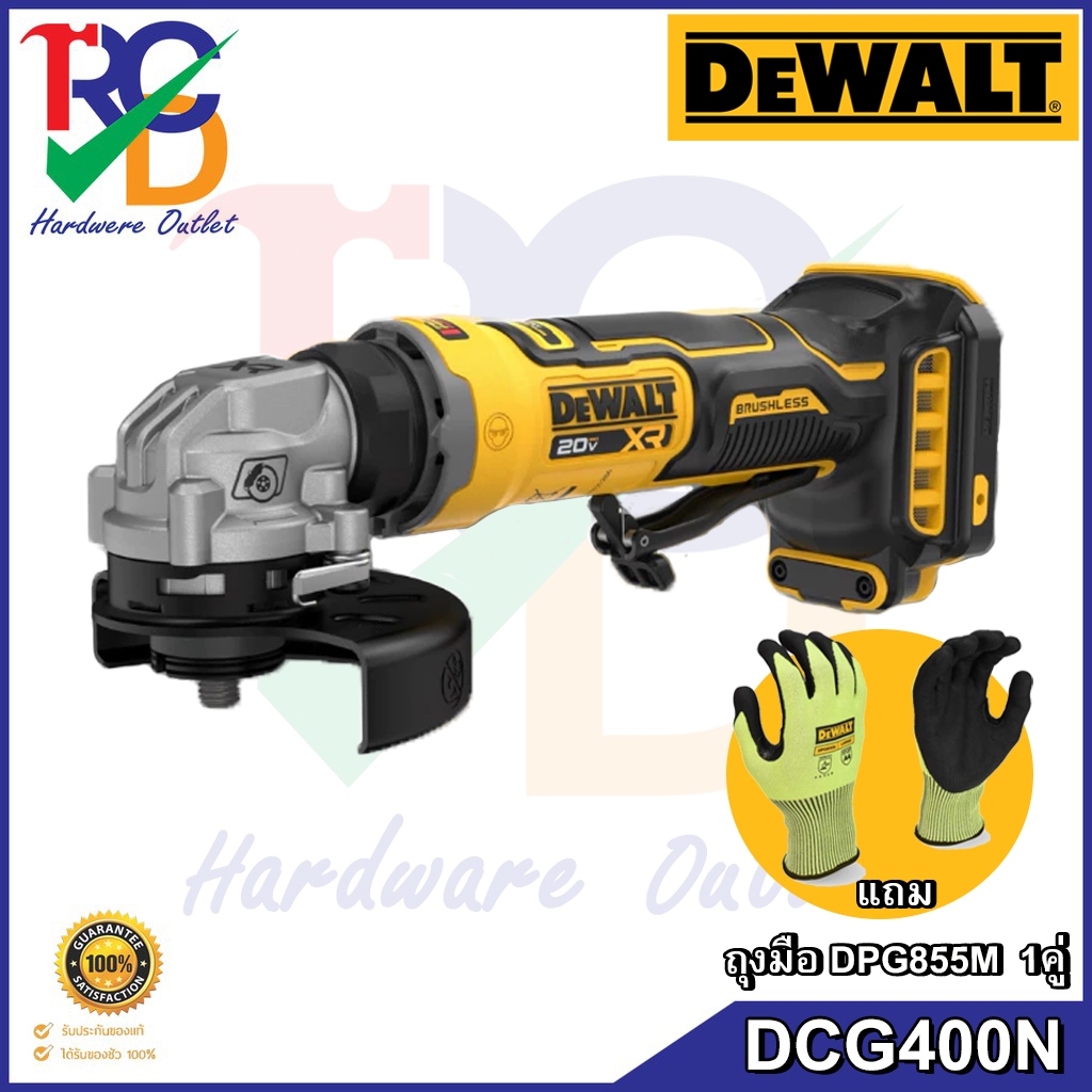 DEWALT เครื่องเจียรไร้สาย 4 นิ้ว 20V DCG400N (ตัวเปล่า) รับประกันศูนย์ 3 ปี