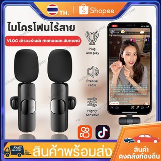 2 in 1 K9 ไมโครโฟน Lavalier ไร้สายแบบพกพา โฟนบันทึกเสียงวิดีโอ iOS Android Type C  สำหรับ Live Vlog โทรศัพท์มือถือ