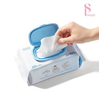 Simple Beauty ทิชชู่ทำความสะอาด ทิชชู่เปียก Wet wipes อ่อนโย…
