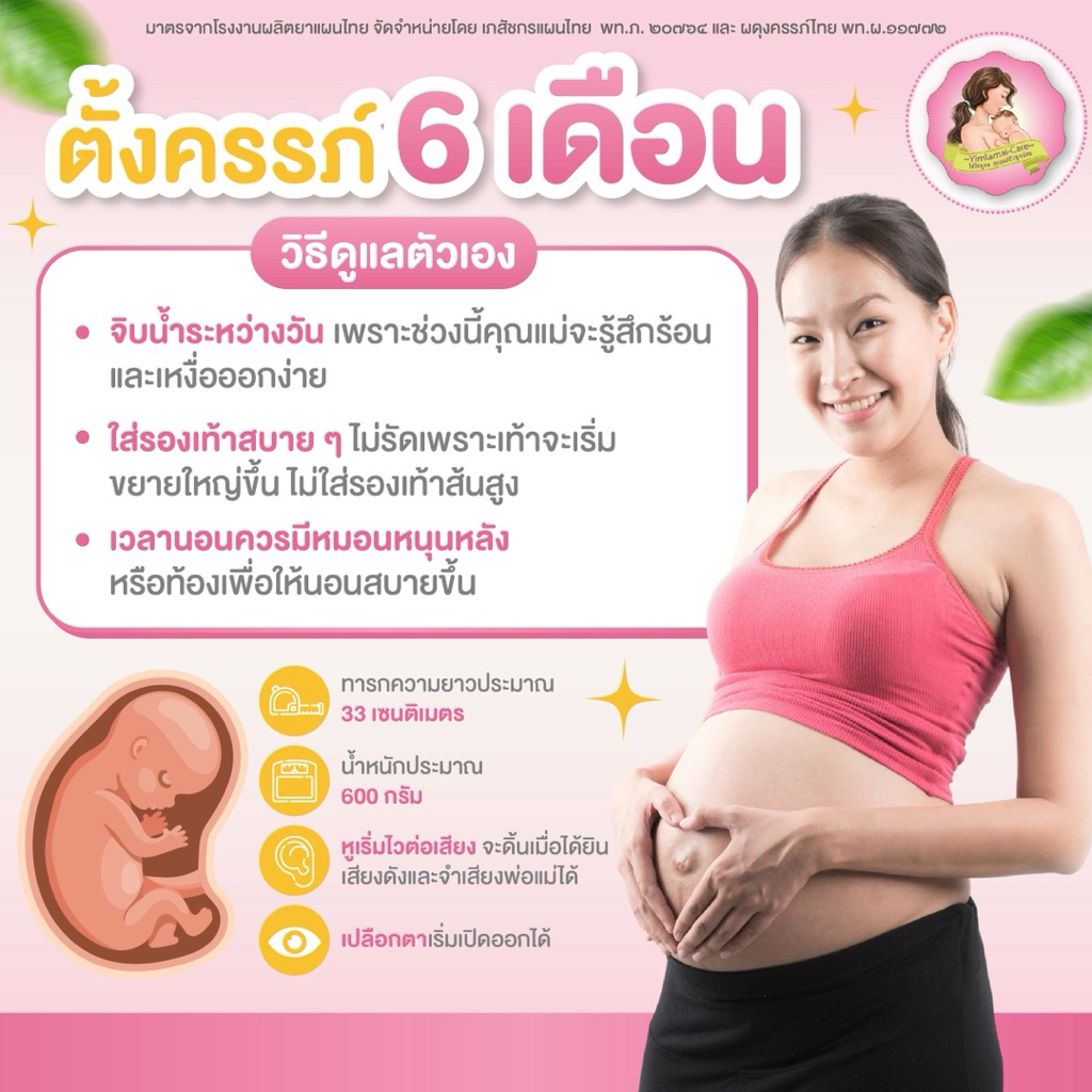 น้ำจับซาไท้เป้าพร้อมดื่ม สำเร็จรูป อุ่น ฉีกซอง ดื่มได้ทันที - รูปที่ 7