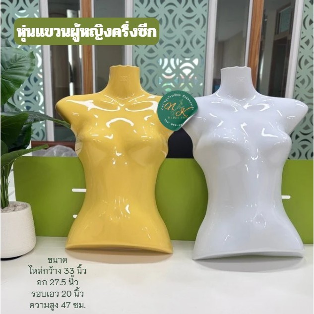 หุ่นแขวนผู้หญิง  รหัสสินค้า:K025 ขนาด 40x35x12 cm