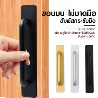 มือจับประตู ลิ้นชัก หน้าต่าง อลูมิเนียมอัลลอยด์ แบบไม่ต้องเจาะรู มีกาวในตัว สีดํา สีเงิน สีทอง สําหรับตู้เสื้อผ้า มือจับ