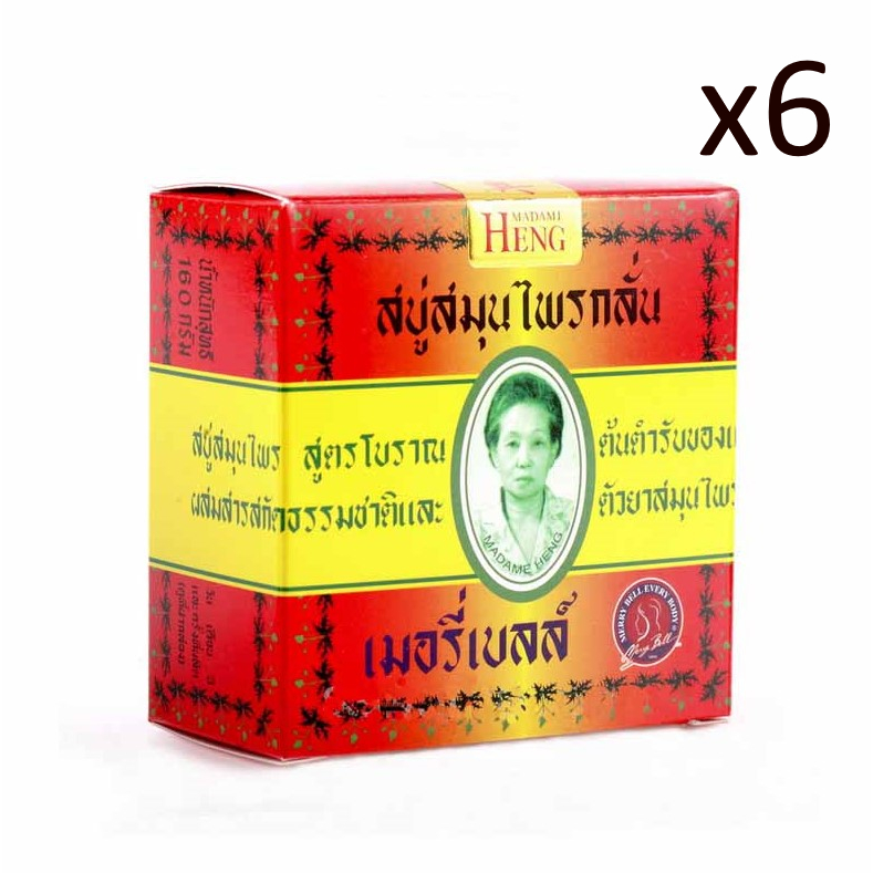 🌟 6 ก้อน สบู่สมุนไพรกลั่น สูตรโบราณ เมอรี่เบลล์ มาดามเฮง MADAME HENG 160กรัม