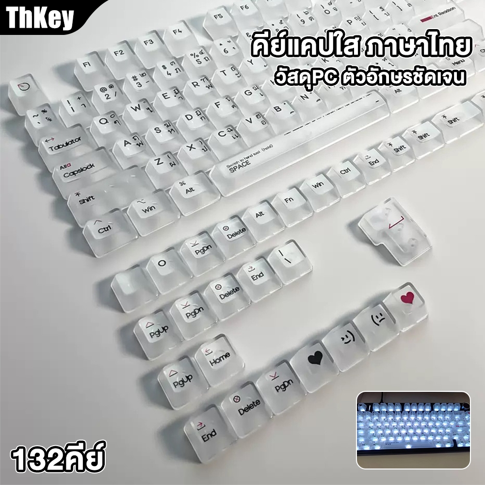 132คีย์ คีย์แคปใส ภาษาไทย Transparent Keycaps ใส ไฟทะลุ Keycap Thai โชว์ไฟคีย์บอร์ด keycap โปร่งแสง
