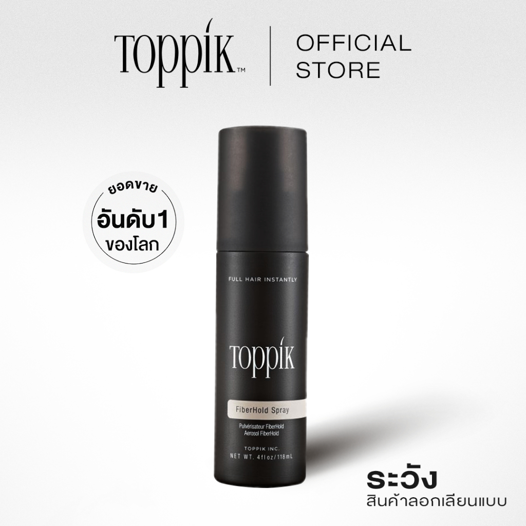 TOPPIK Fiber Hold Spray 4 oz. สเปรย์ล็อคทรงผม