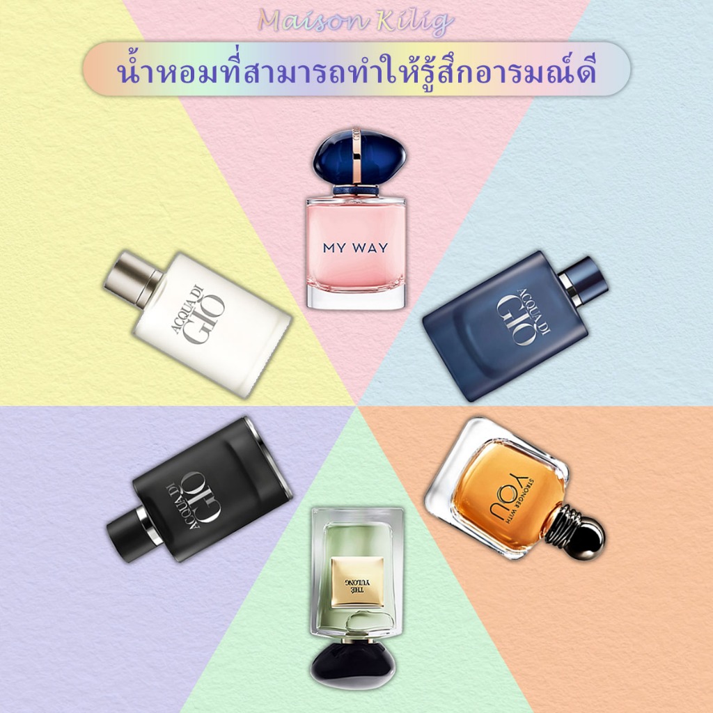 น้ำหอมแท้💯 Acqua di Gio & My Way & Stronger With You EDP/EDT น้ำหอมผู้หญิง น้ำหอมผู้ชาย