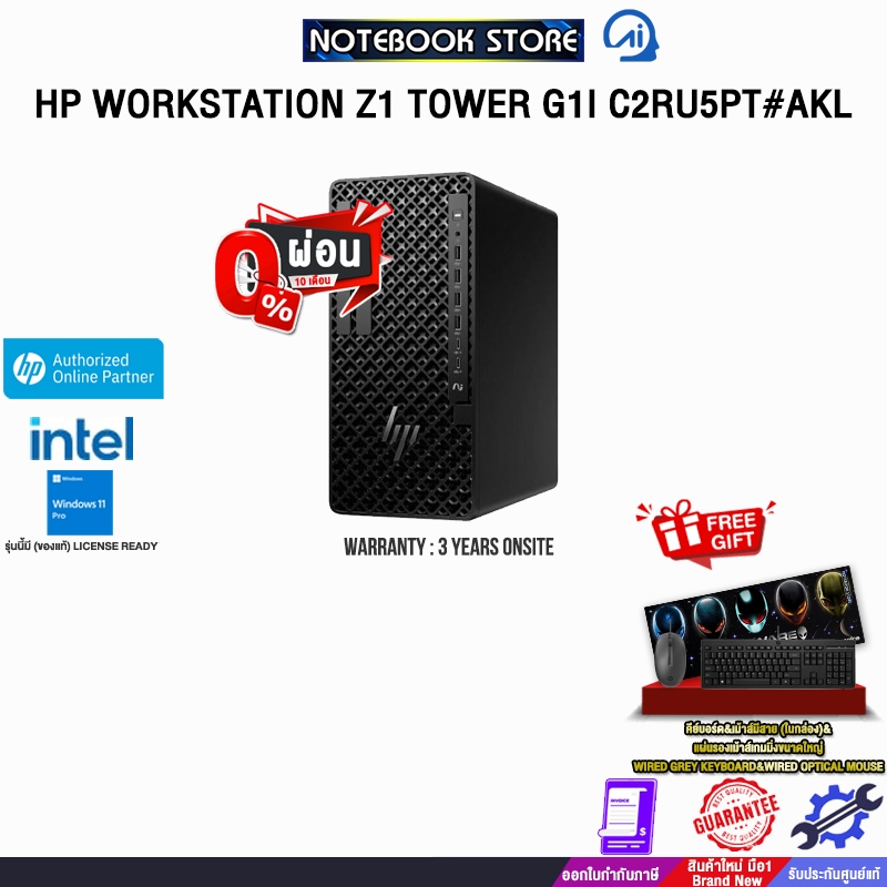 [ผ่อน 0% 10 เดือน]HP WORKSTATION Z1 TOWER G1I C2RU5PT#AKL /Ultra 7 265/ประกัน 3 Years Onsite
