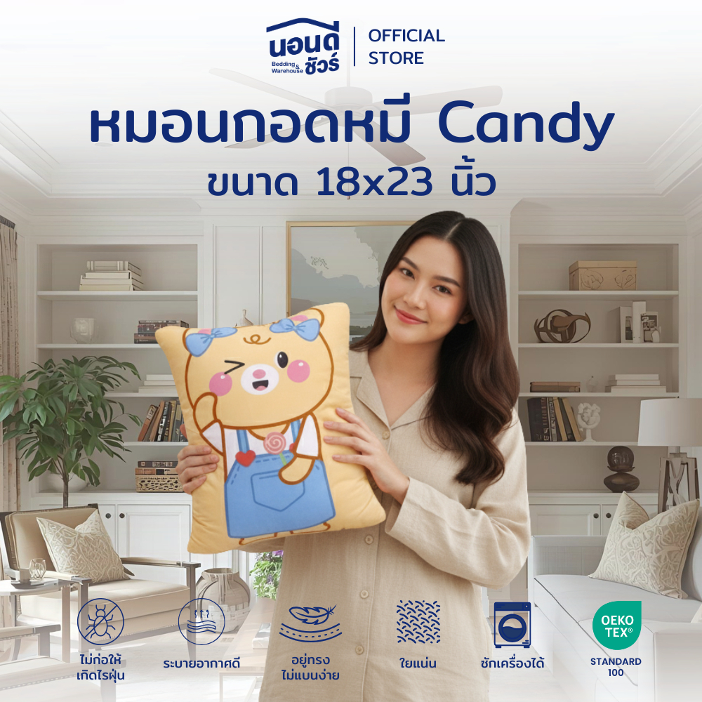 หมอนกอดเด็กนุ่มฟู ลายหมี Candy 18x23นิ้ว & หมอนกอดยาว ลายการ์ตูน (12x36นิ้ว) สัมผัสนุ่มลื่น ใยเกรด A